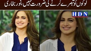 Noor Bukhari Faces Criticism On Social Media