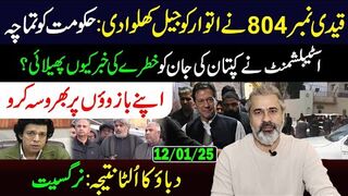 Govt in Trouble: Important Update from Adiala Jail on Sunday || Imran Riaz Khan VLOG