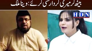 Veena alleges Mufti Qavi ‘secretly’ tracks lives of Pakistani actresses | veena malik