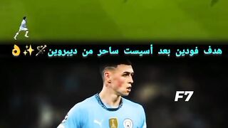 الكرة القدام