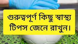 গুরুত্বপূর্ণ কিছু স্বাস্থ্য টিপস জেনে রাখুন।