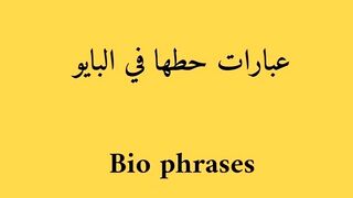 Bio phrases