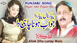 Pyar Nal Pyar Da Jawab Hona Chahida Punjabi Song Allah Dita Lunay Wala