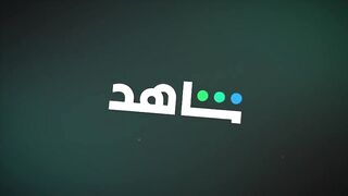 مسلسل خريف القلب الحلقة 60 الستون