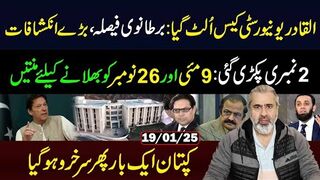 Al-Qadir Trust Case: UK Decision, Big Revelations || Imran Riaz Khan VLOG