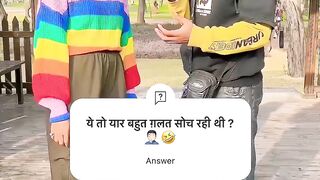 ये तो यार बहुत ग़लत सोच रही थी