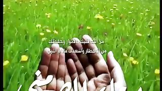 دعاء لك مني