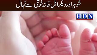 Srha Asghar shares first photo of her baby girl | hdn