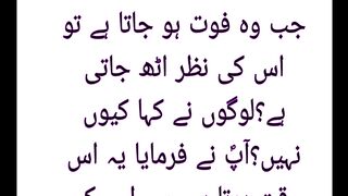 Hadees in urdu