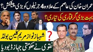 Imran Khan's Big offer to four Generals Besides Asim Munir? Preparations for a major Arrest?