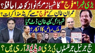 Big News! Malik Riaz’s refusal? videos of Judges, Politician, Generals, & Journalists coming out