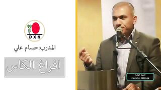 شركة dxn