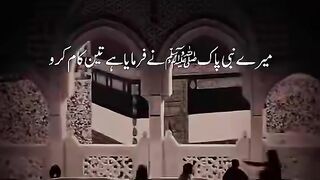 Mery Nabi Pak ka Farman