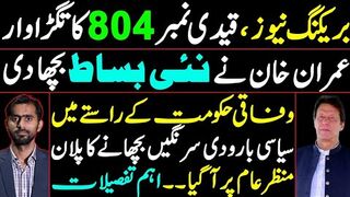 Qaidi no 804's Strong Move | Imran Khan's New Plan to Lay Political Landmines for Govt