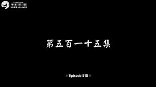 Martial Master Eps 515