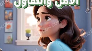 تعلم مع ليلى