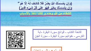 أيات مختارة من القرآن الكريم