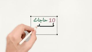 10 حاجات هتغير حياتك للأفضل