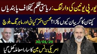 European Union Big Statement: Restrictions || New Khan's Strategy || Imran Riaz Khan VLOG