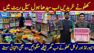 Biggest Wholesale China Toys Market In Pakistan | Electronics Toys | Kitchen Set | Business Idea