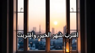 ✨ دعاء مؤثر لاستقبال شهر رمضان المبارك | لا تفوت الفرصة! ????????