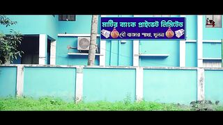 দেউলিয়া ব্যাংক ফানি ভিডিও