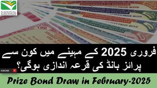 Prize Bond Draw in February-2025 | 100 and 1500 Prize bond Schedule | Wining Amount Complete Details