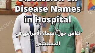 Discussion on Disease Names in Hospital