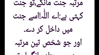 Hadees in urdu