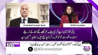 Mushahid Hussain Syed Gives Big Good News | Ground Zero | 365 News | EE2W