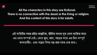 Pata Pukur Gramer Goppo - Bhuter Cartoon _ Bengali Horror Cartoon _ Village Horror Story _