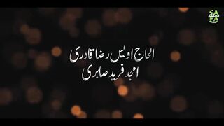 Ramzan Special Dua - Karam Mangta Hoon - Owais Raza Qadri & Shaheed Amjad Sabri - Safa Islamic