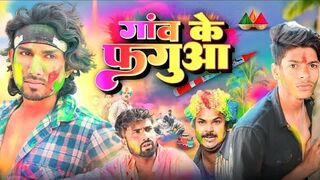 #video- गांव के फगुआ | mani miraj vines||new video 2025