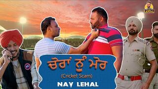 CHORAN NU MORR _ Cricket Scam _ Nav Lehal _ New Punjabi Comedy Video 2021 _ Punjabi Short Movie