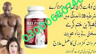 Maxpower Capsules Price in pakistan 03000680746