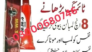 Mm3 Delay Cream Price in pakistan 03000680746