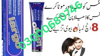 Largo Cream Price in pakistan 03000680746