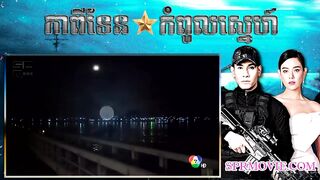 កាពីទែនកំពូលស្នេហ៍ 3EP 1 4 ⚓️ Capitan Kompul Sne 3EP 1 4