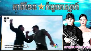 កាពីទែនកំពូលស្នេហ៍ 4EP 4 4 ⚓️ Capitan Kompul Sne 4EP 4 4