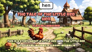 The Tale of the Little Red Hen