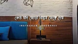 কারোর মন ভেঙ্গে সুখী হতে পারবেনা