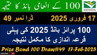 100 Prize Bond Result Today 17 February 2025 in Rawalpindi and Draw No. 49 with Complete Results