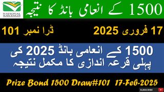 1500 Prize Bond Result Today 17 February 2025 in Multan and Draw No. 101 with Complete Results