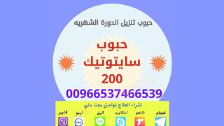 KSA | 00966537466539  حبوب اجهاض في السعوديه | سايتوتك