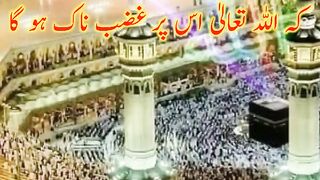 Islamic videos hadees mubarkah