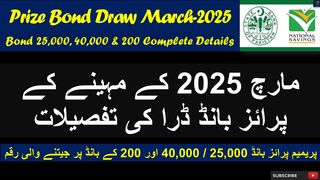 Prize Bond Draw in March-2025 | 40,000 , 25,000 & 200 Premium Bond Schedule and Winning Amount Details