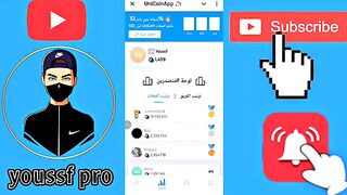 ربح المال من الانترنت 2025 شرح بوت UniCoinApp لربح 3 دولار يوميا