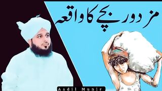 Ajmal_Raza_Qadri_Shb_Emotional_Beyan____Mazdoor_Bachy_Ka_waqia