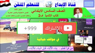 رياضيات السادس ف2 الوحده 9 الدر س 1 استكشاف النِّسَبة والمُعَدَّل في مواقف حياتية