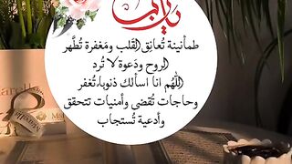 Best Duaa for Ramdan